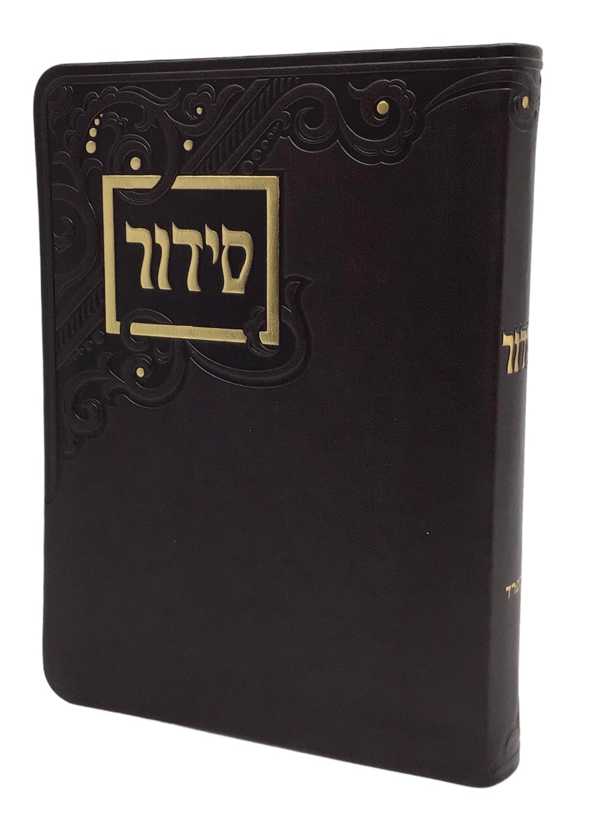 Siddur Yesod Hatefillah, Soft Cover, Swirl Design