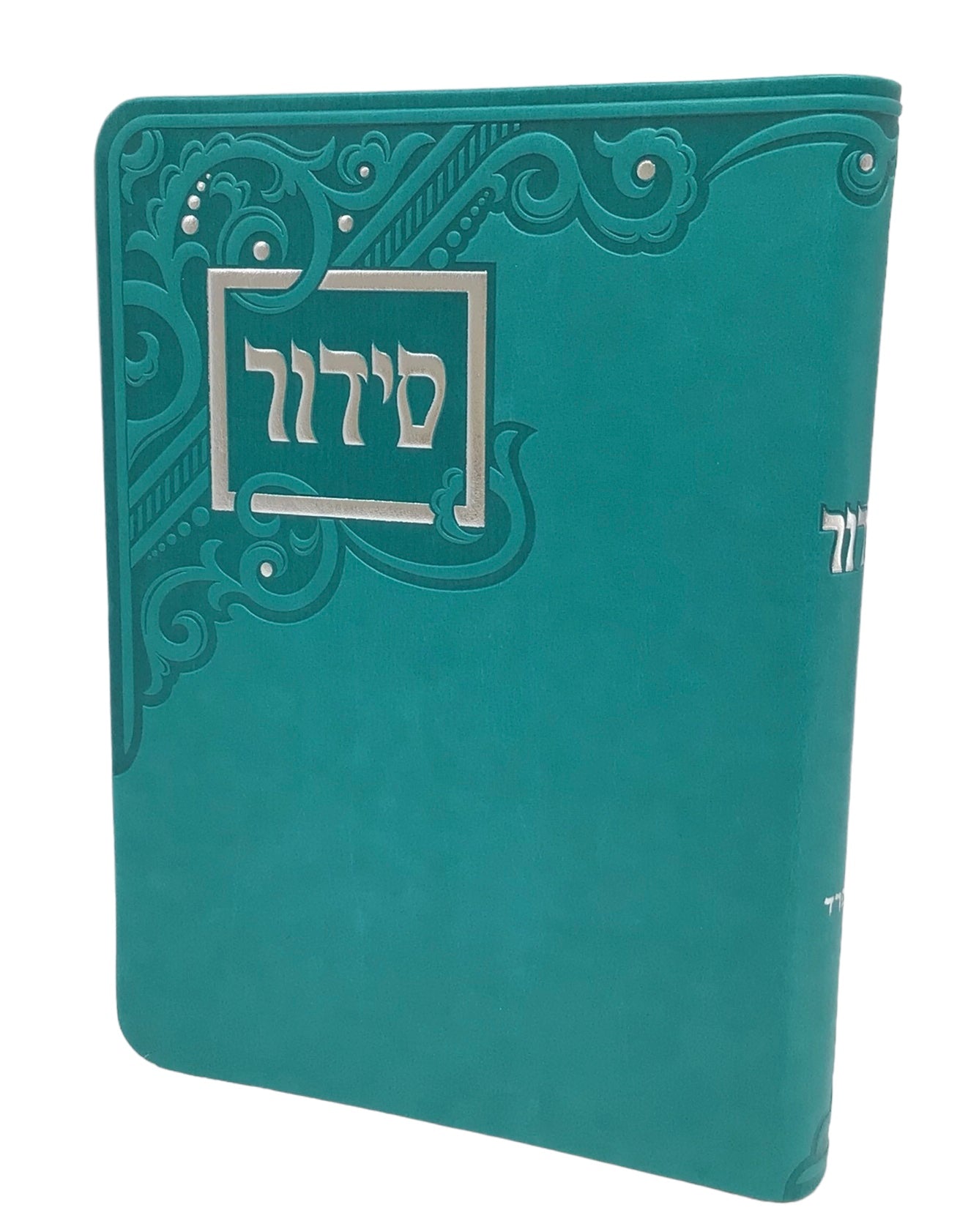 Siddur Yesod Hatefillah, Soft Cover, Swirl Design