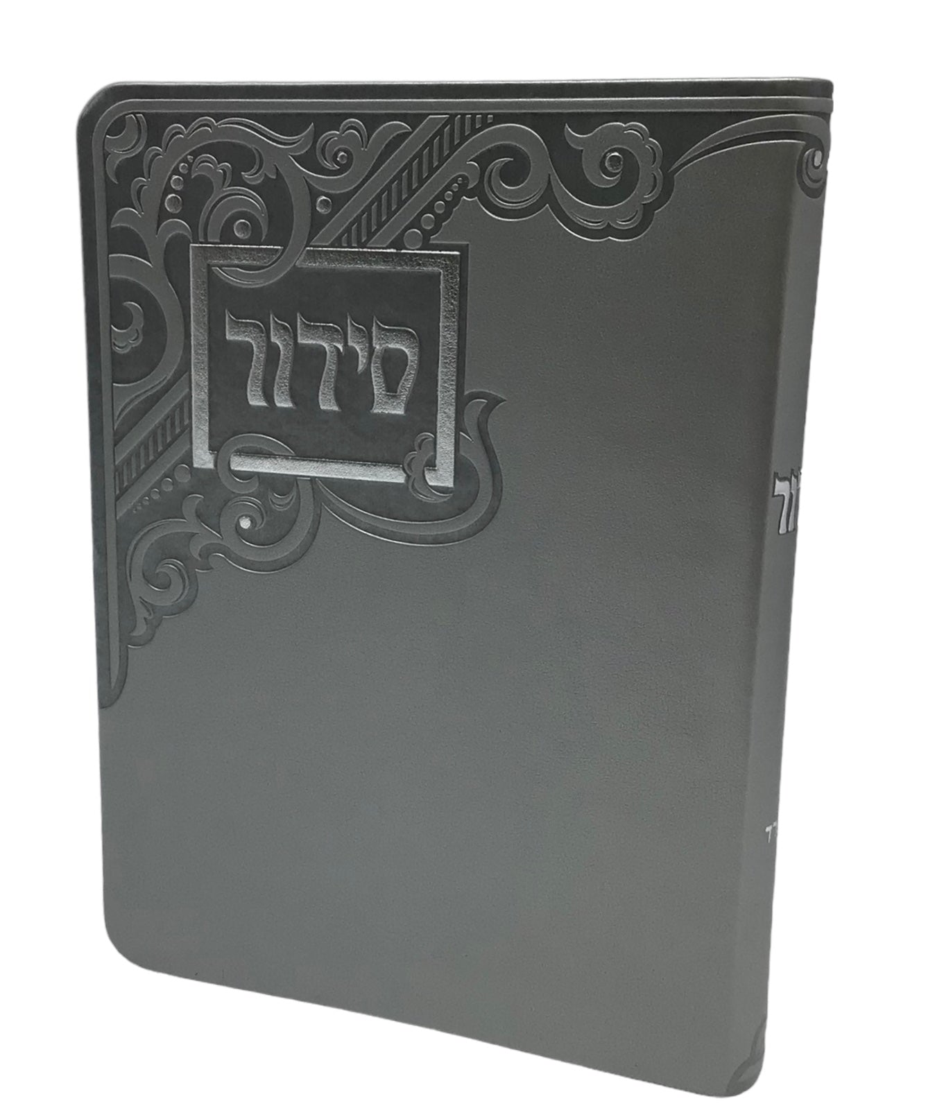 Siddur Yesod Hatefillah, Soft Cover, Swirl Design