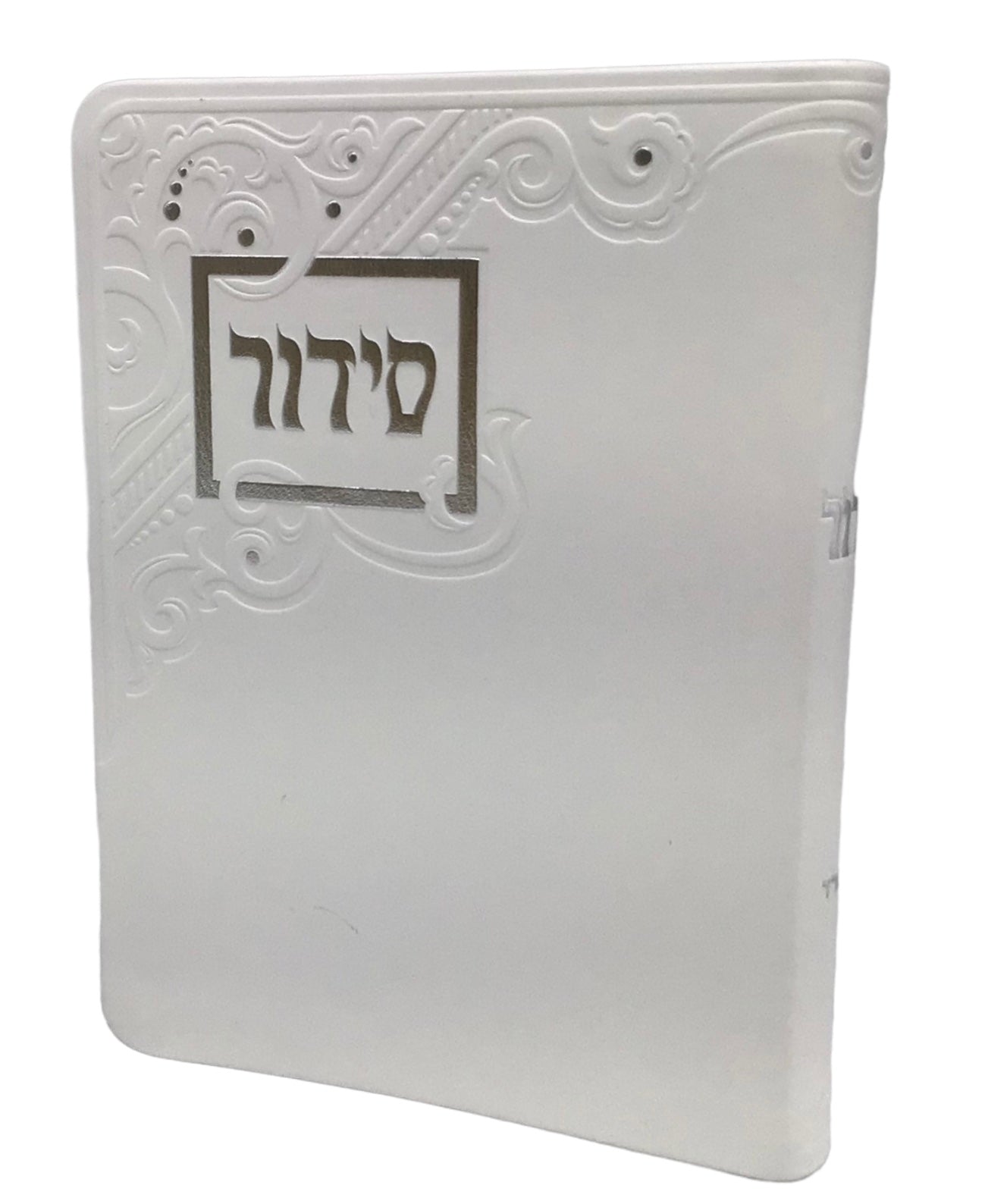 Siddur Yesod Hatefillah, Soft Cover, Swirl Design