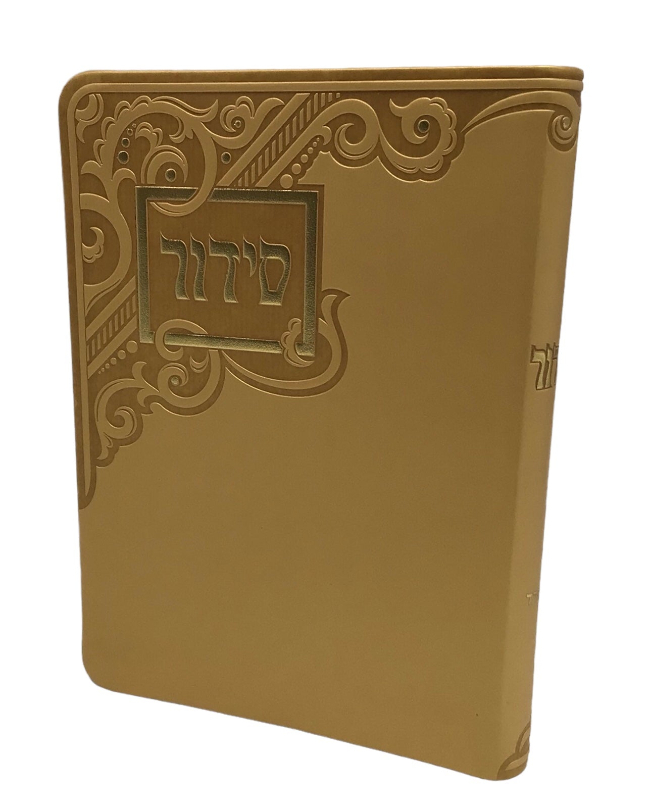 Siddur Yesod Hatefillah, Soft Cover, Swirl Design
