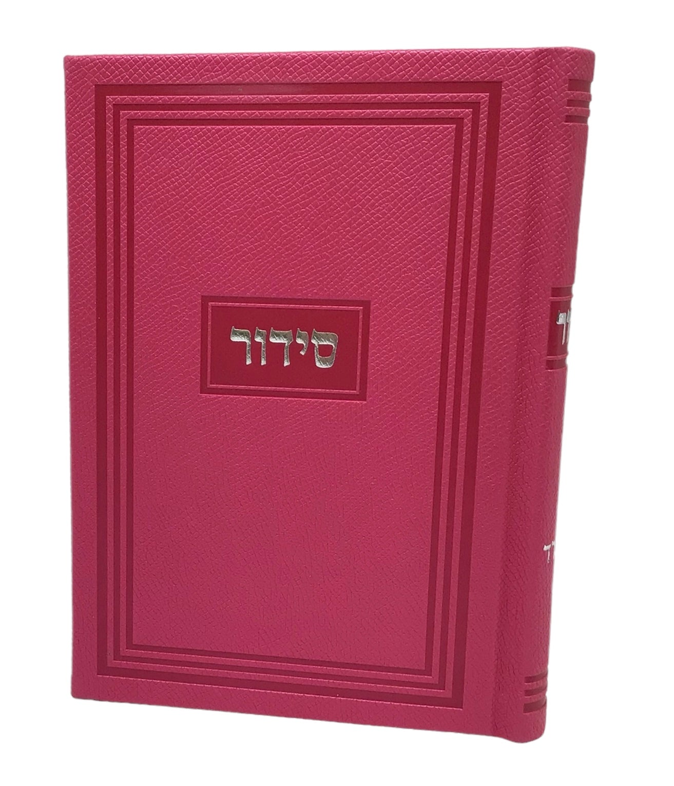 Siddur Yesod Hatefillah, Hard Cover, Modern Design