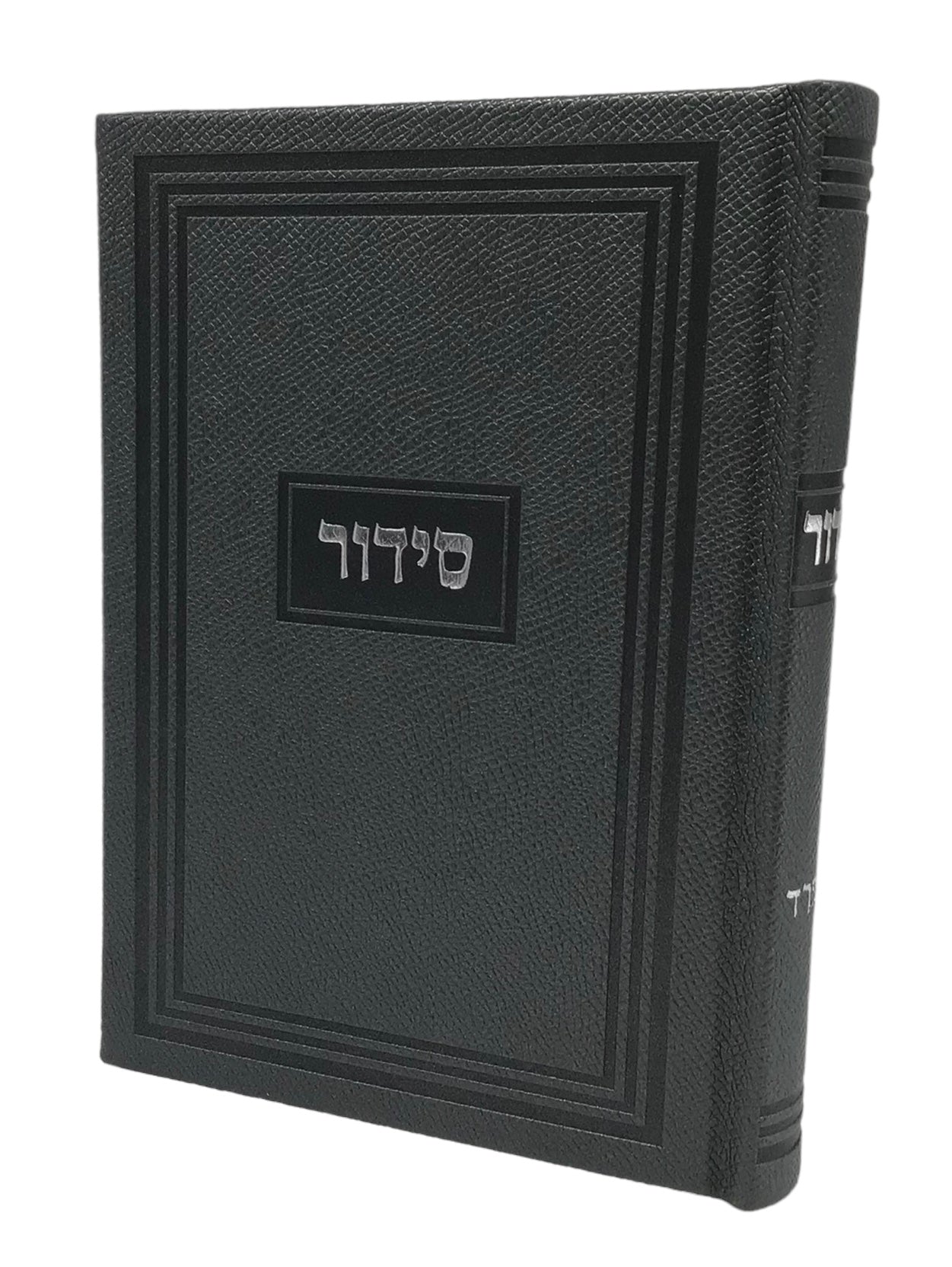Siddur Yesod Hatefillah, Hard Cover, Modern Design