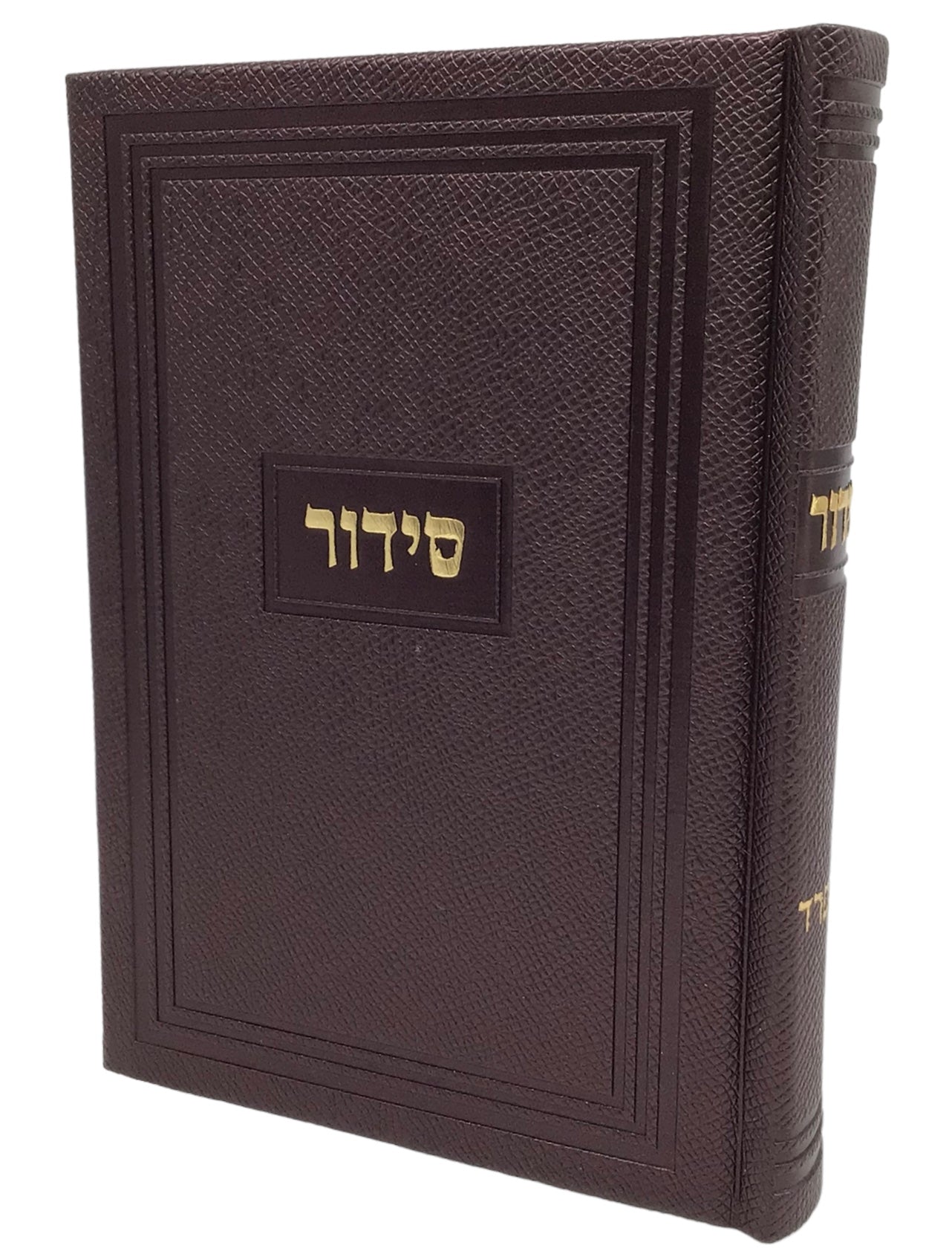 Siddur Yesod Hatefillah, Hard Cover, Modern Design