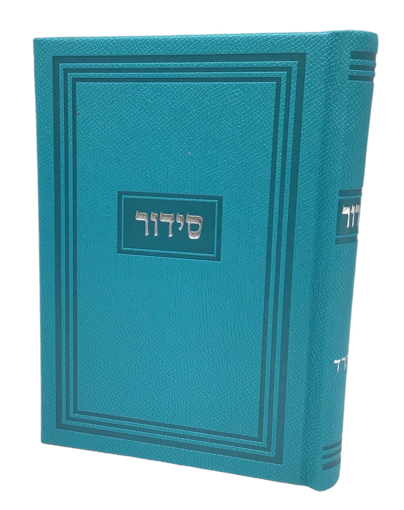 Siddur Yesod Hatefillah, Hard Cover, Modern Design
