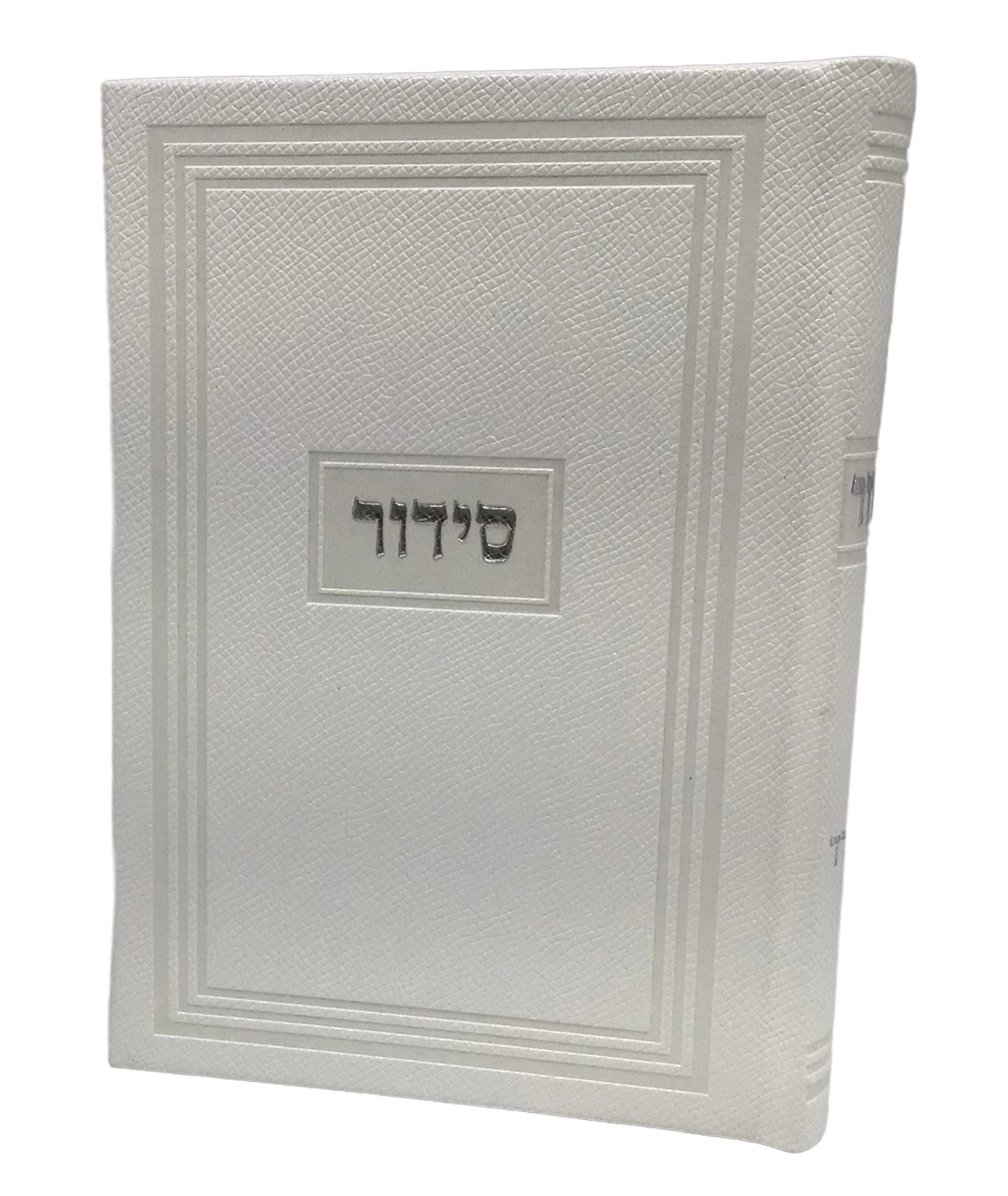 Siddur Yesod Hatefillah, Hard Cover, Modern Design