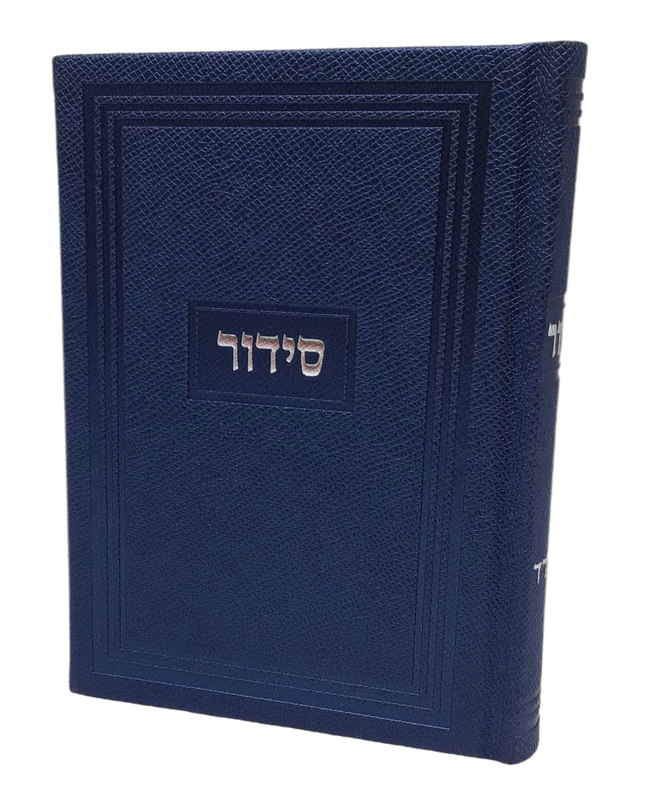 Siddur Yesod Hatefillah, Hard Cover, Modern Design