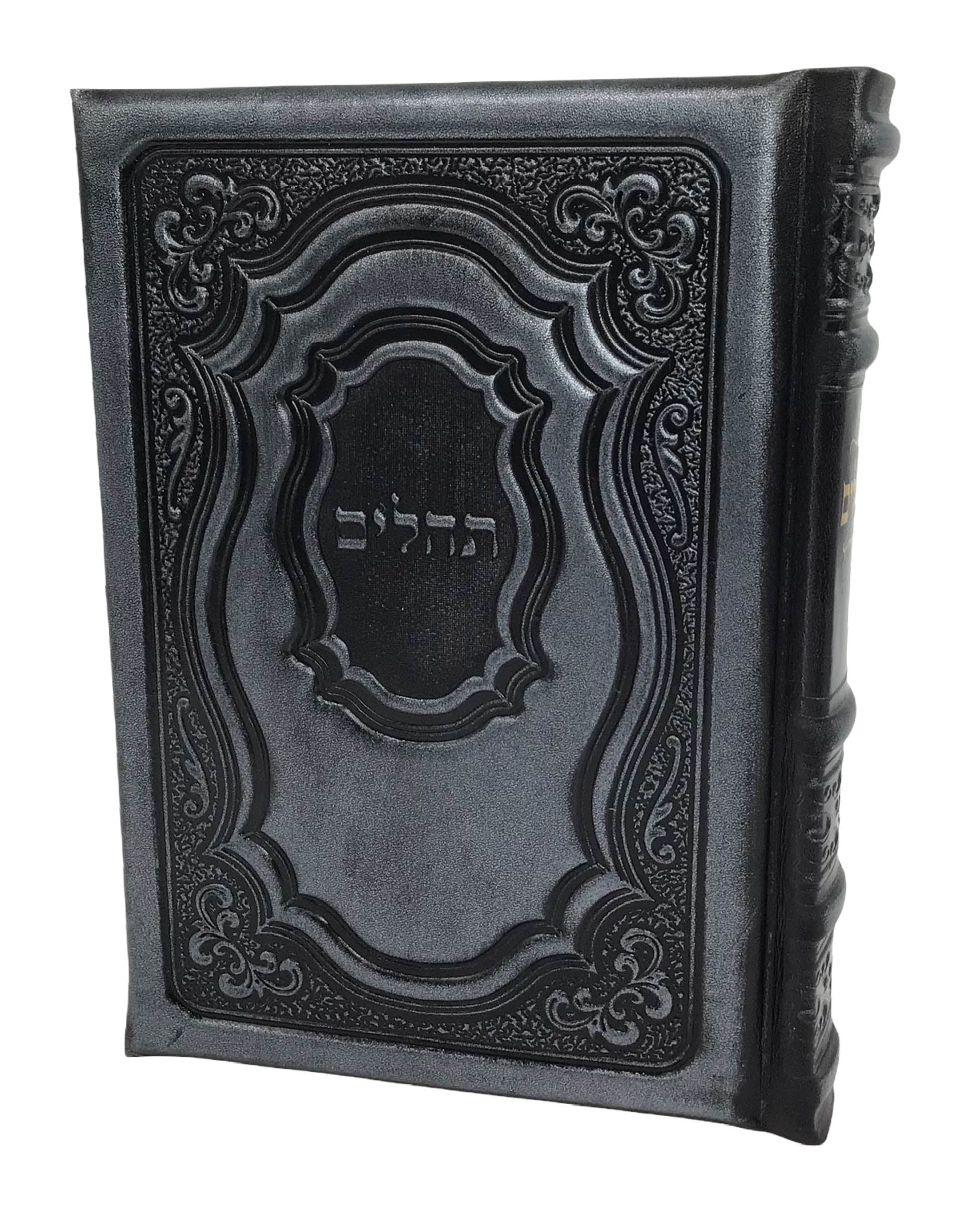 Antique Leather Tehillim Yesod Hatefilah, Nesiuti Design