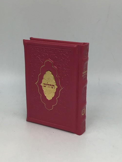 Antique Leather Tehillim Yesod Hatefillah, Venice Design