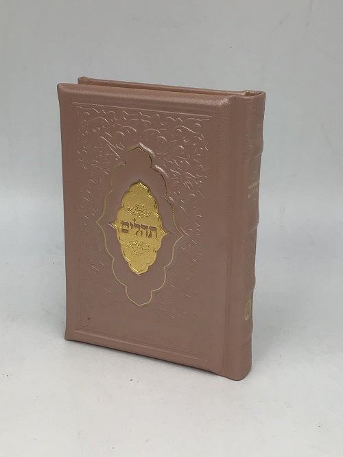 Antique Leather Tehillim Yesod Hatefillah, Venice Design
