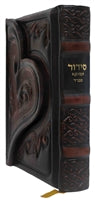 Leather Siddur, Heart Shape Design