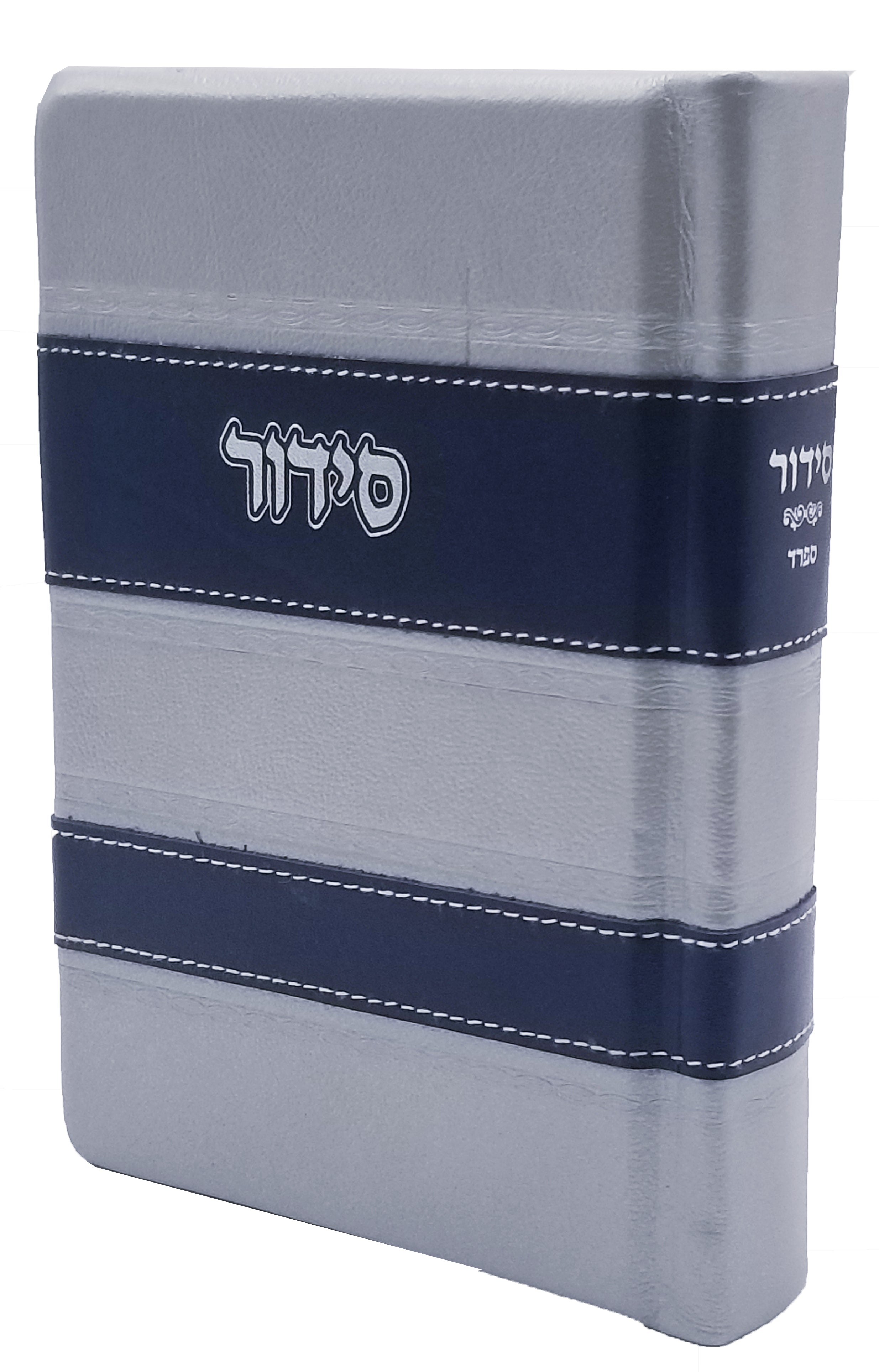 Leather Siddur, Stripe Design