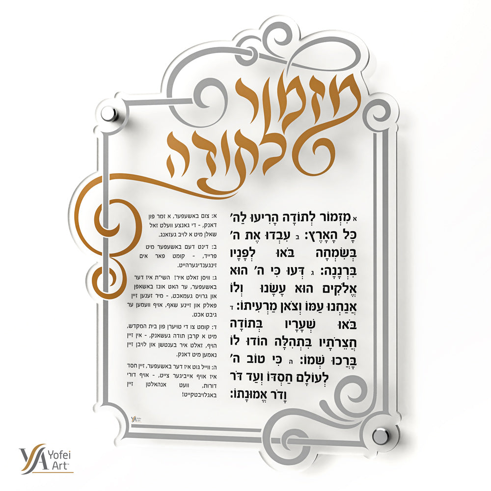 Mizmor Letoda with Yiddish Translation