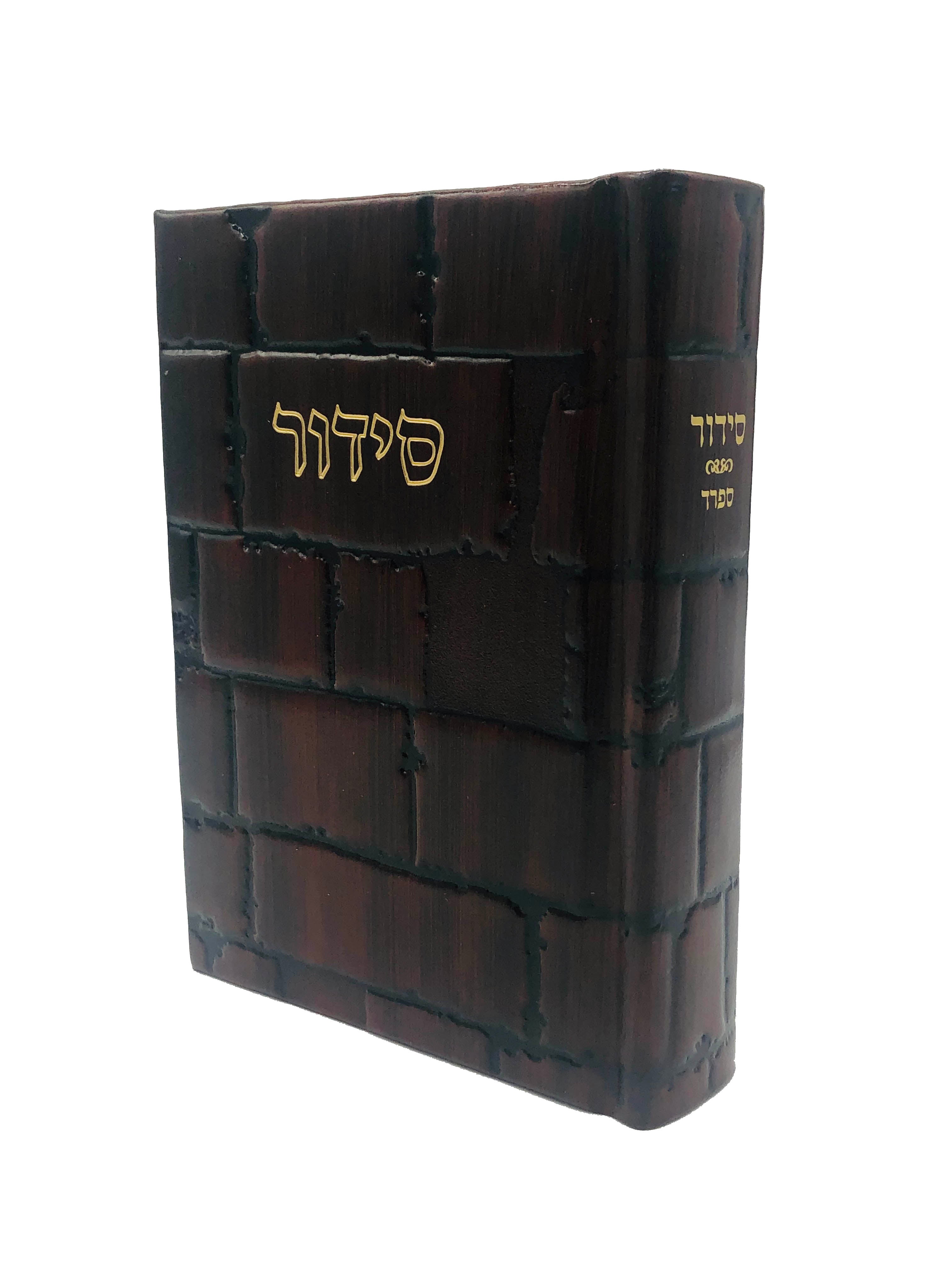 Leather Siddur Barchi Nafshi, Kotel Design