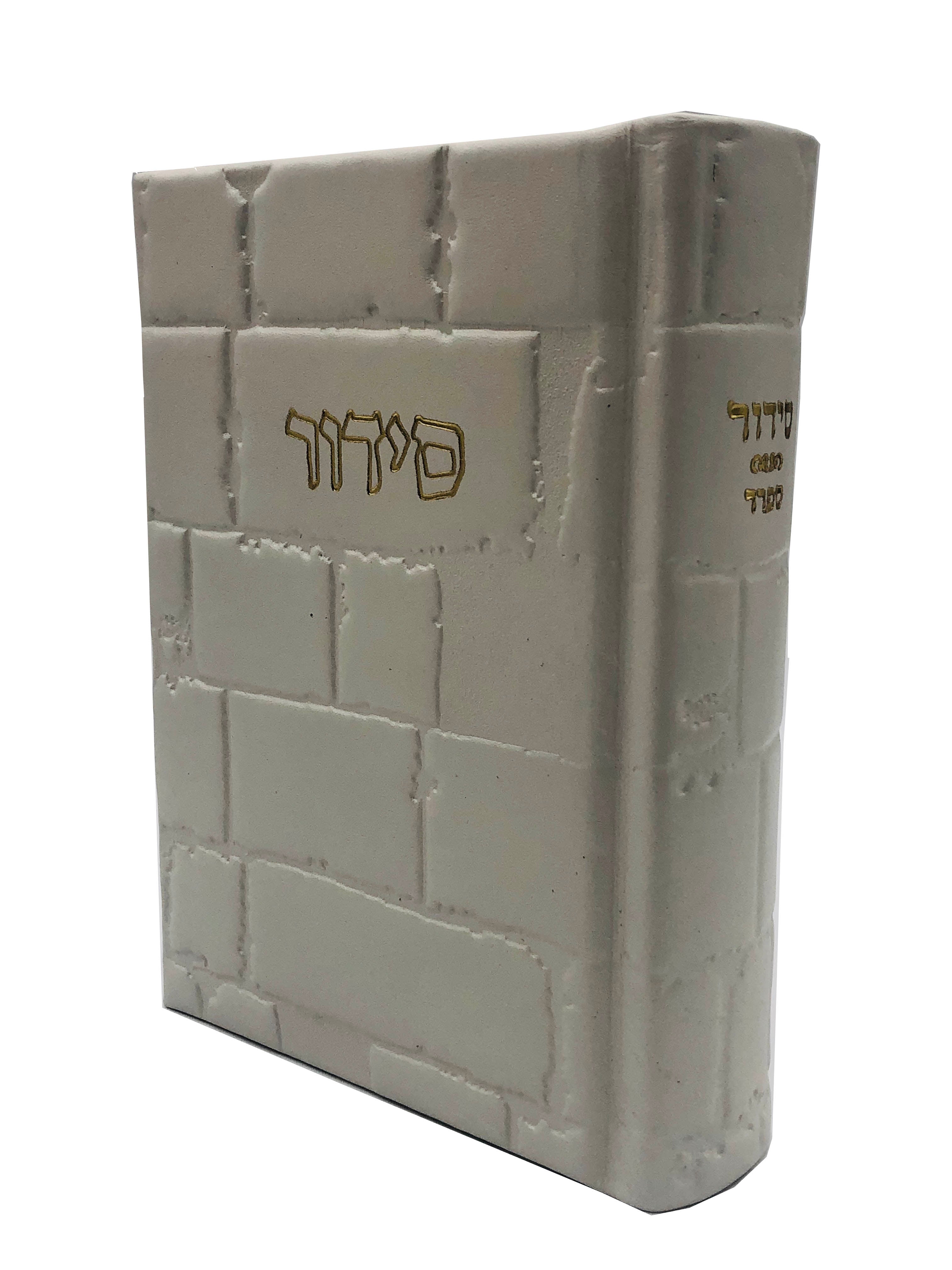 Leather Siddur Barchi Nafshi, Kotel Design