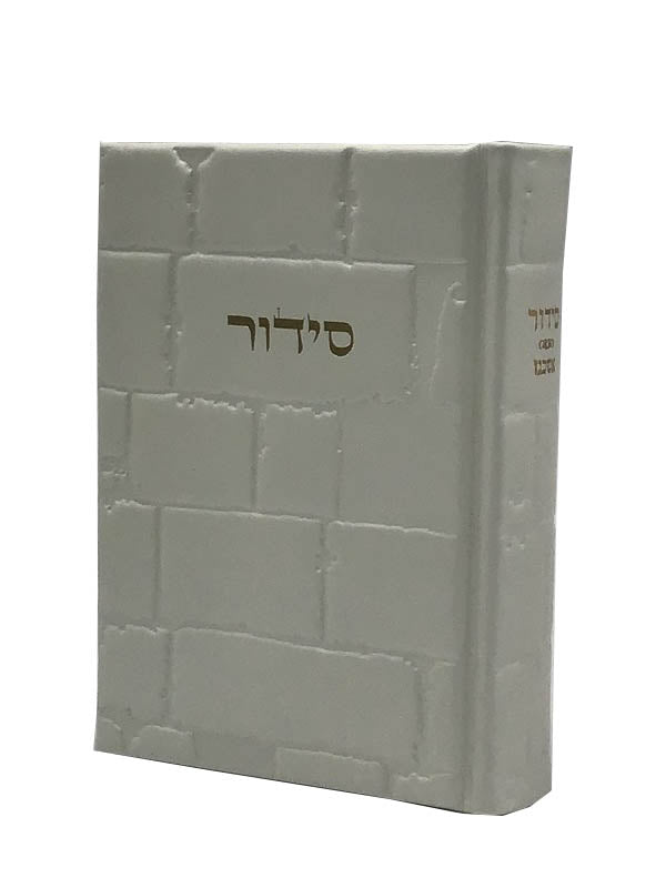 Leather Siddur Barchi Nafshi, Kotel Design