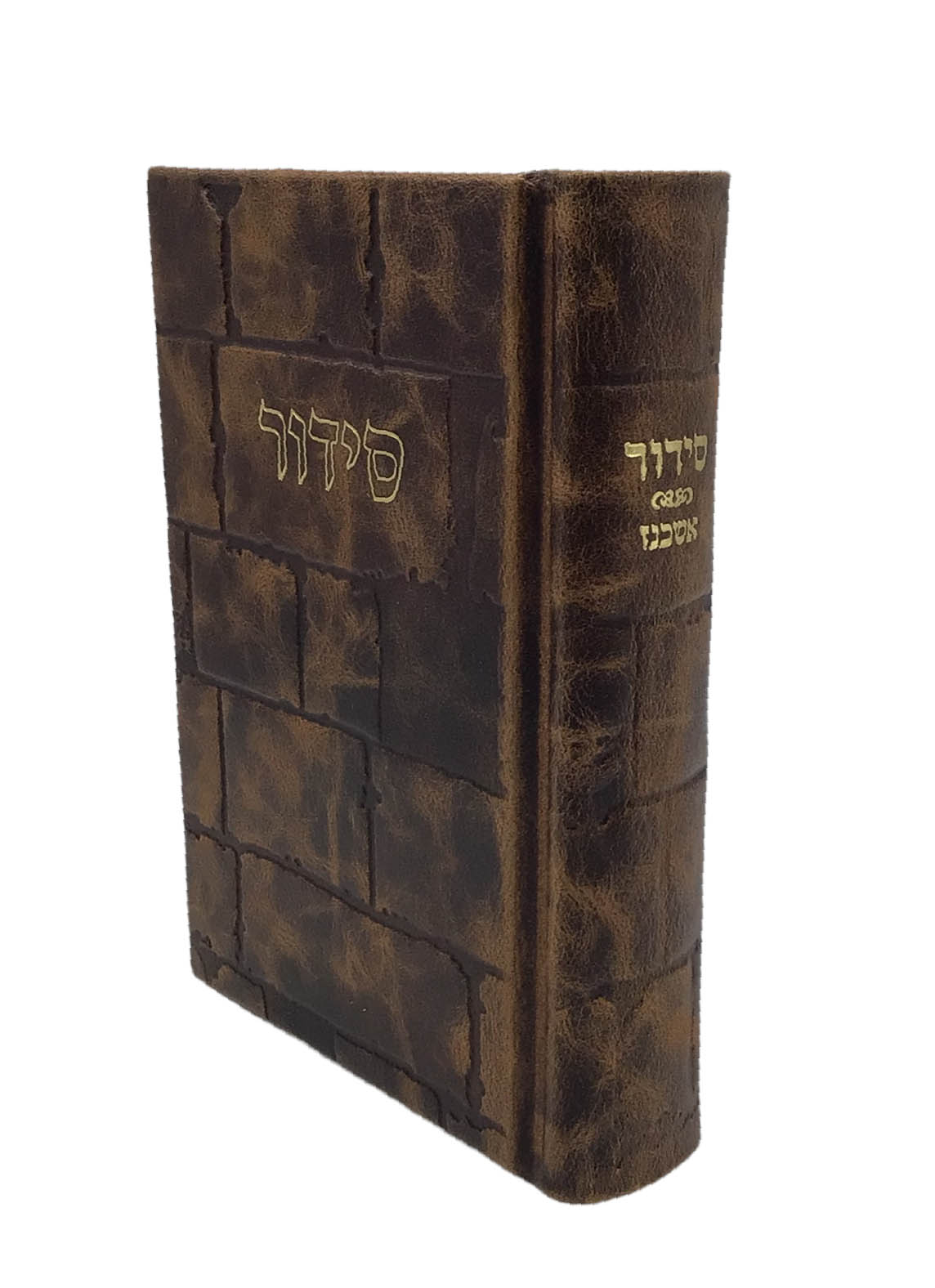 Leather Siddur Barchi Nafshi, Kotel Design