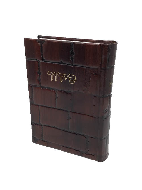 Leather Siddur Kavanat Halev