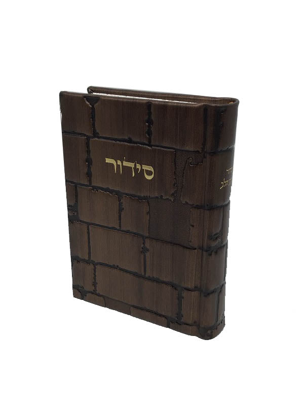 Leather Siddur Kavanat Halev