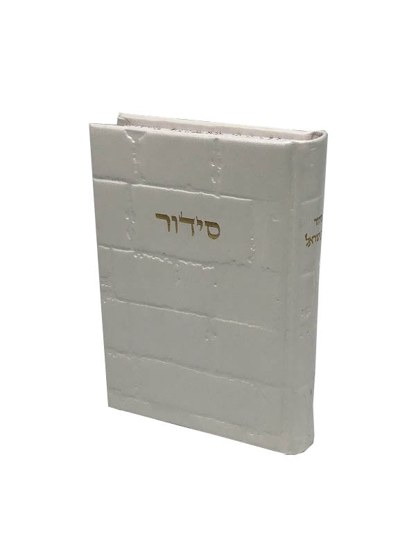 Leather Siddur Kavanat Halev