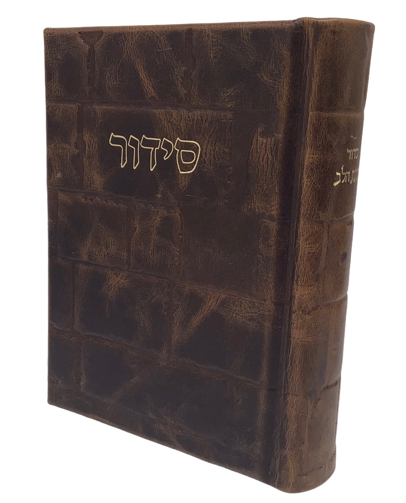 Leather Siddur Kavanat Halev