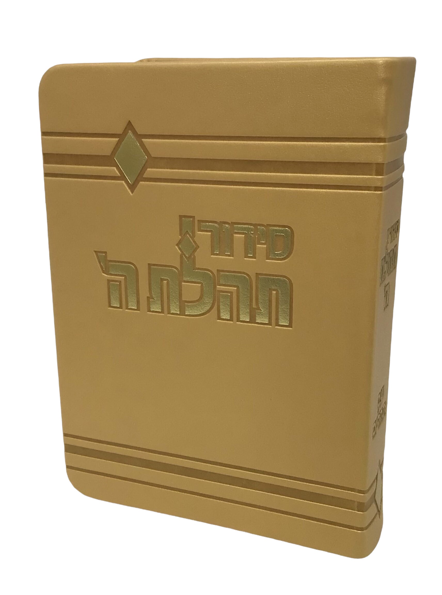 Siddur Tehillat Hashem with Tehillim, Soft Cover