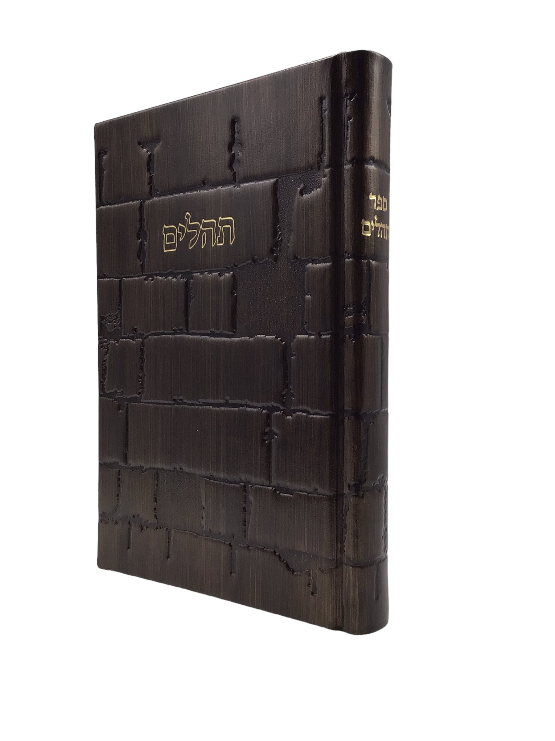 Leather Tehillim, Kotel Design