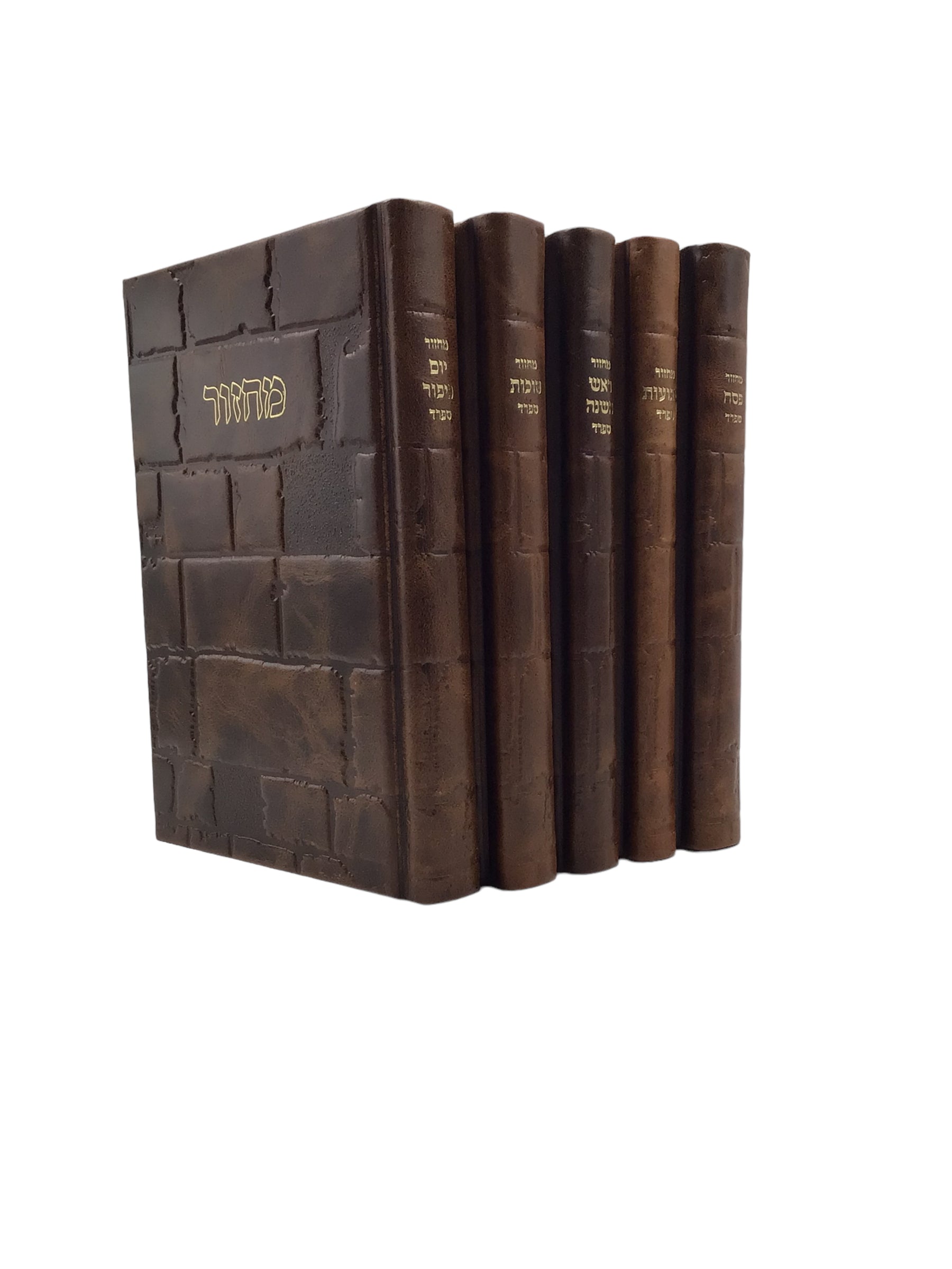 Antique Leather Machzorim, Eis Rutzon, Kosel Design, 5V Set