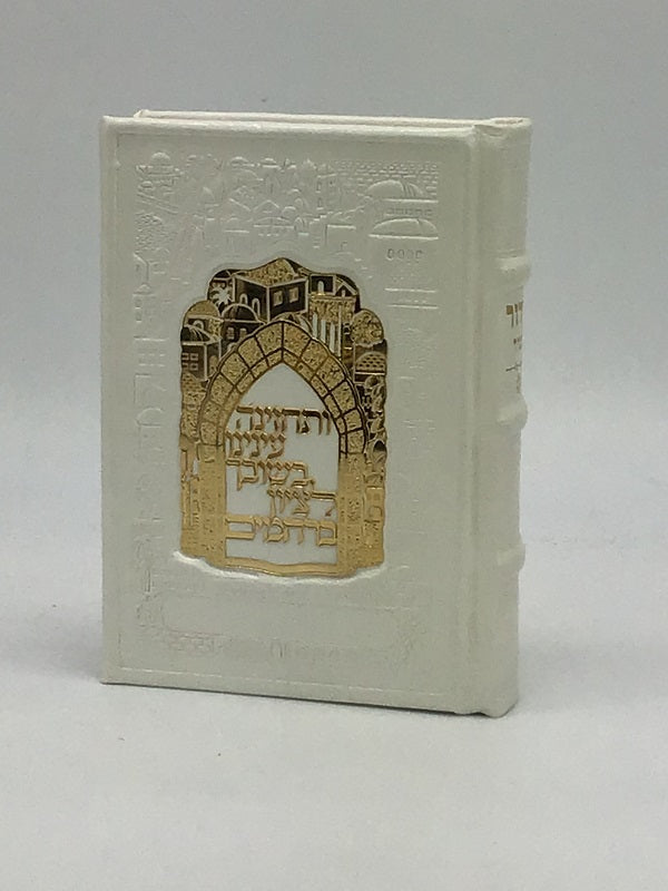 Leather Siddur Yesod Hatefillah, Jerusalem Gold Plate