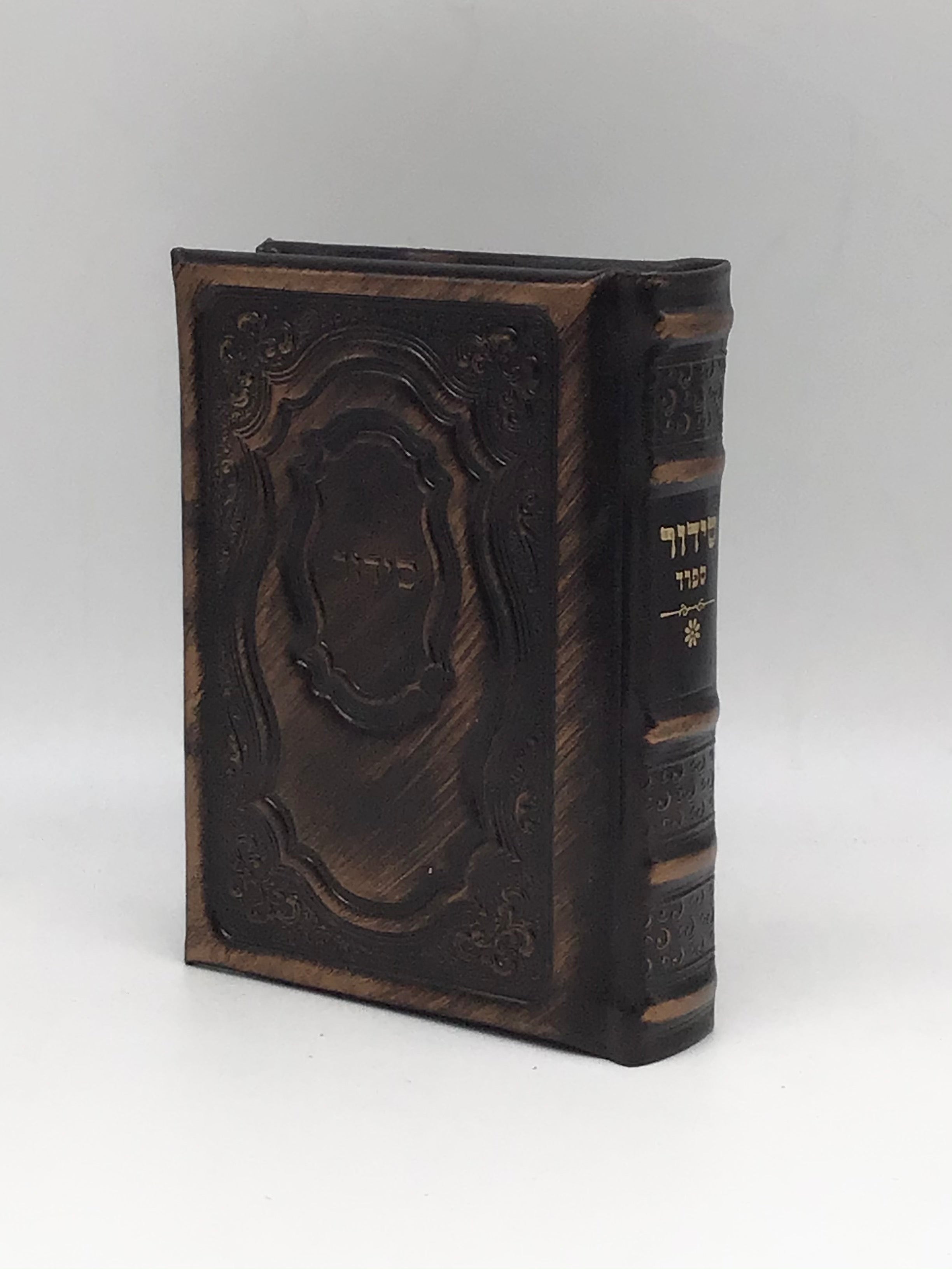 Leather Siddur Yesod Hatefillah, Hadar Design