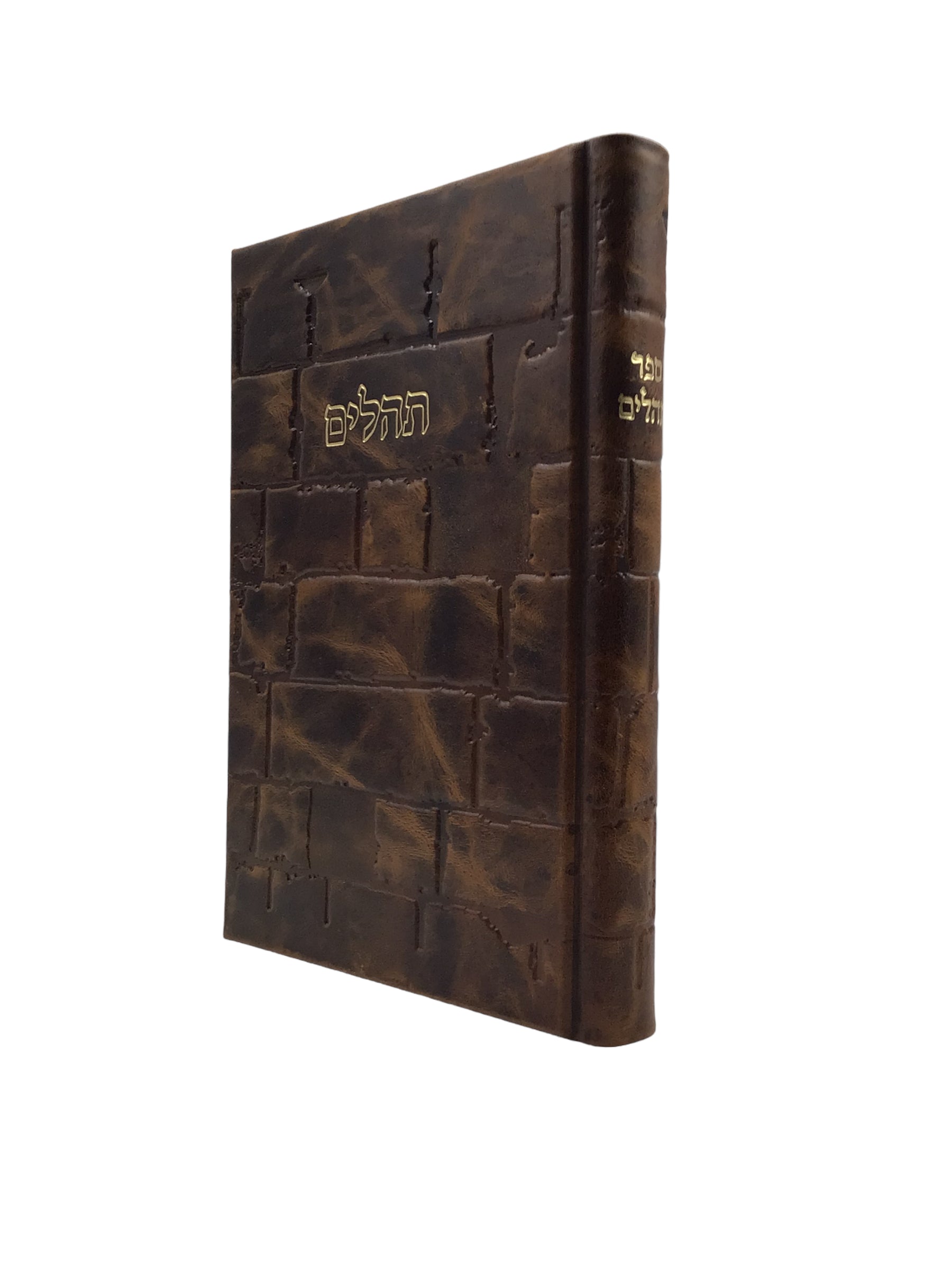 Leather Tehillim, Kotel Design