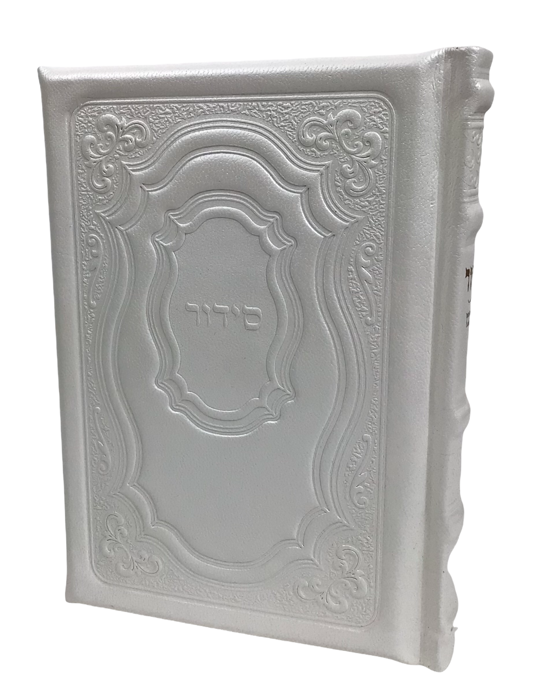 Leather Siddur Yesod Hatefillah, Hadar Design