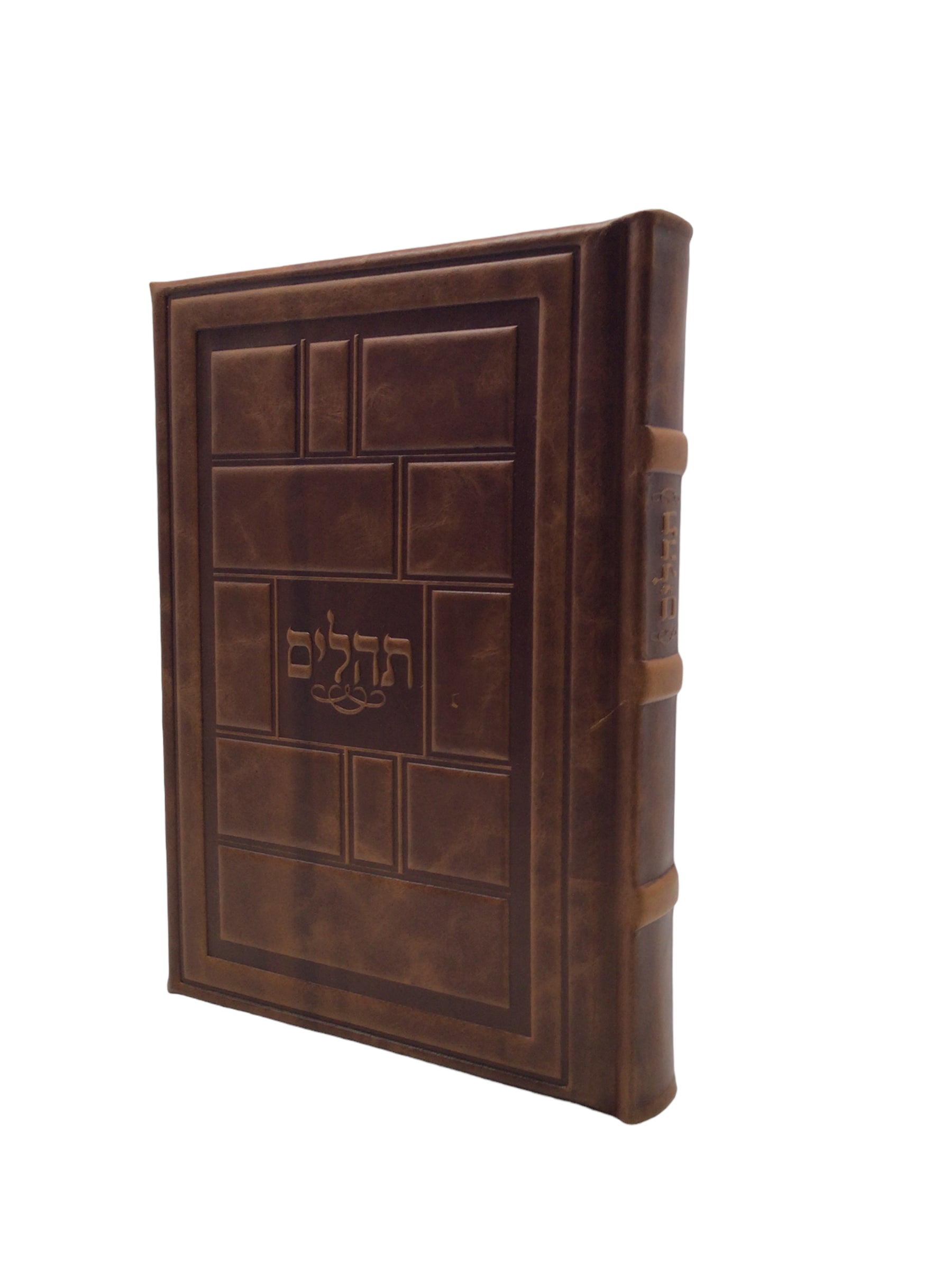 Antique Leather Tehillim Yesod Hatefilah, Modern Squares