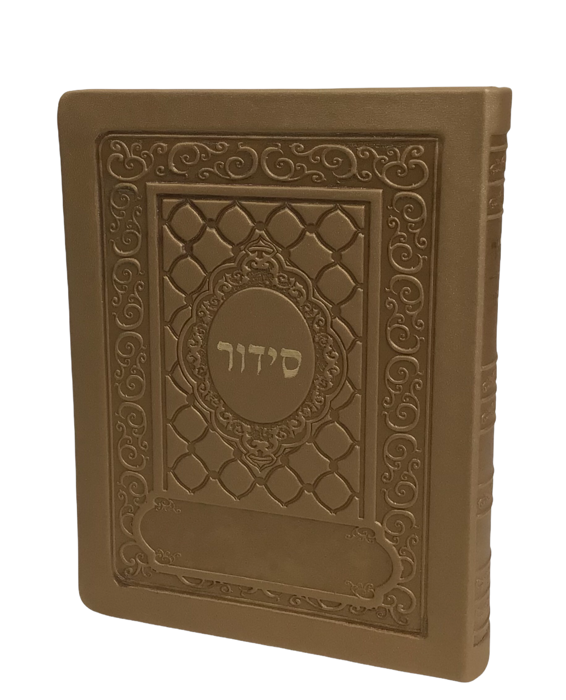Siddur Yesod Hatefilah, Soft Cover